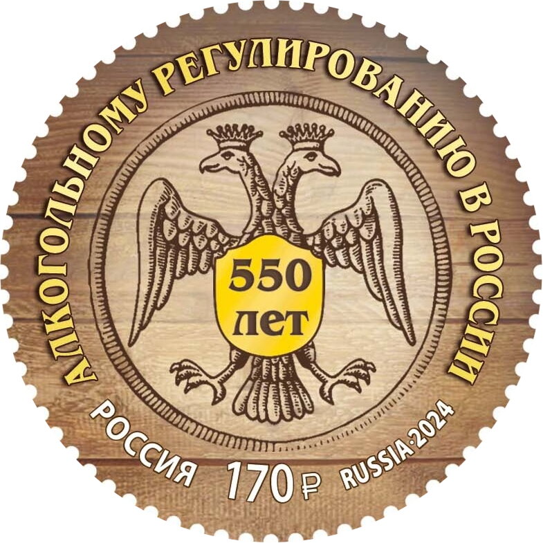 Alcohol Regulation in Russia, 550 Years