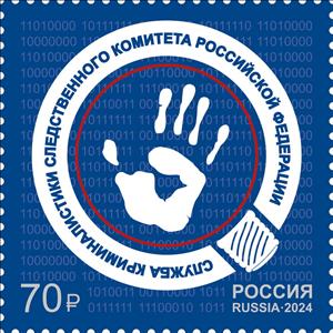 Stamp, Forensic Service of the Russian Federal Goverment, Russia,  , Hands, Police