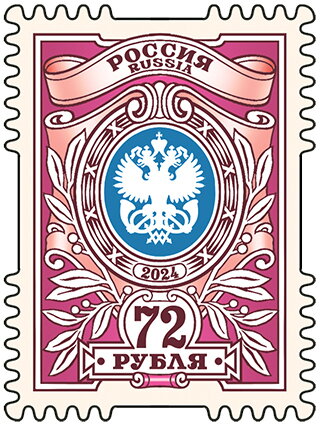 State Postal Administration Emblem