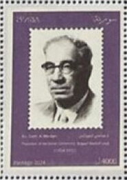 Stamp, Presidents of Syrian University, Damascus, Syria,  , Universities