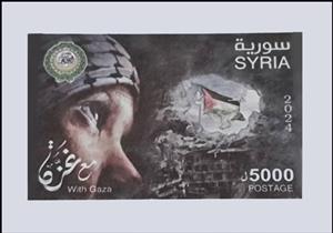 Souvenir Sheet, Support for Gaza, Syria,  , Diplomacy, Flags