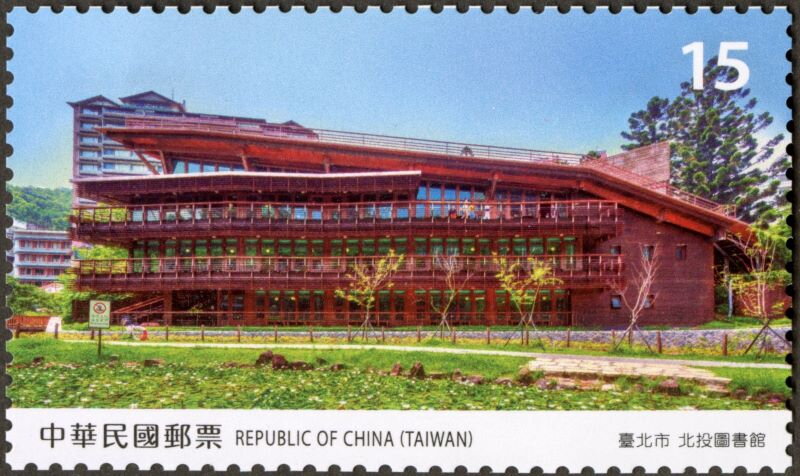 Beitou Library