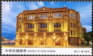 Stamp, Taipei General Post Office, Taiwan (Republic of China),  , Buildings, Post Offices