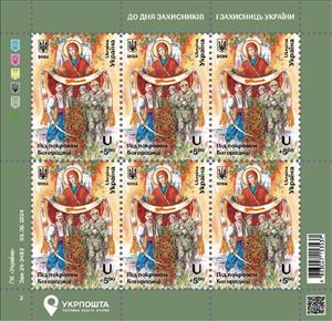 Full Pane, Defenders Day 2024, Ukraine,  , Heads of State (Military)