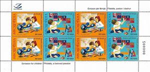 Full Pane, Children with Stamp Album, Albania,  , Children, Globes, Maps, Optical Instruments, Philately, Stamps