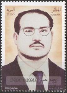Stamp, Ruwibah Husayn, Algeria,  , Famous People, Men, Revolutionaries