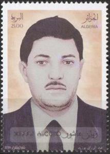 Stamp, Ziyan `Ashur, Algeria,  , Famous People, Men, Revolutionaries