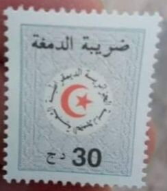 Stamp, Star and Crescent, Algeria,  , Crescent (Moon), Stars