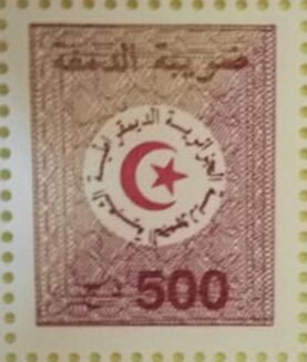 Stamp, Star and Crescent, Algeria,  , Crescent (Moon), Stars