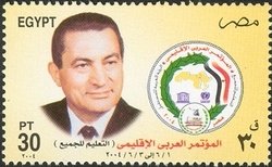 "Education for All" Arab Regional Conference Emblem