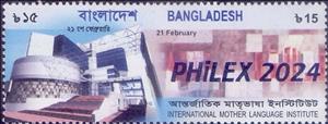 Stamp, International Mother Language Institute Overprinted PHILEX, Bangladesh,  , Buildings, Languages, Philatelic Exhibitions