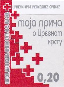 Stamp, My Story About the Red Cross, Bosnia and Herzegovina, Serbian Admin,  , Red Cross and Red Crescent