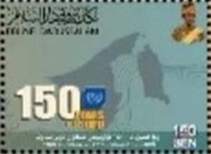 Universal Postal Union, 150 Years