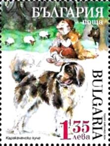 Stamp, Dogs in Service to Humans, Bulgaria,  , Animals (Fauna), Dogs, Mammals