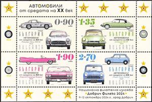Souvenir Sheet, Mid-20th Century Automobiles, Bulgaria,  , Cars
