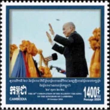 Reign of King Norodom Sihamoni, 20 Years