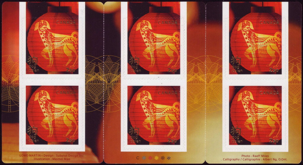 Year of the Dog booklet pane