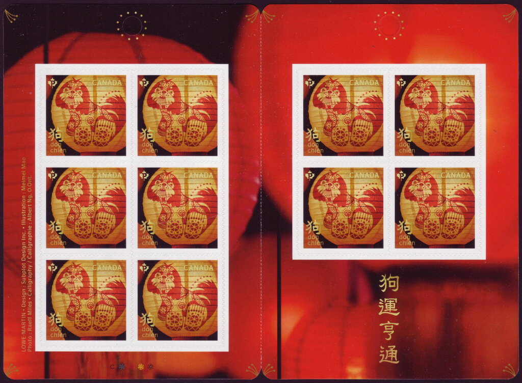 Year of the Dog booklet pane