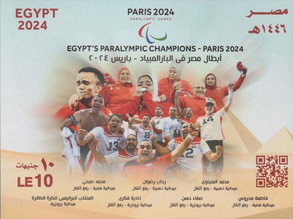 Egyptian Medallists at 2024 Paralympic Games, Paris