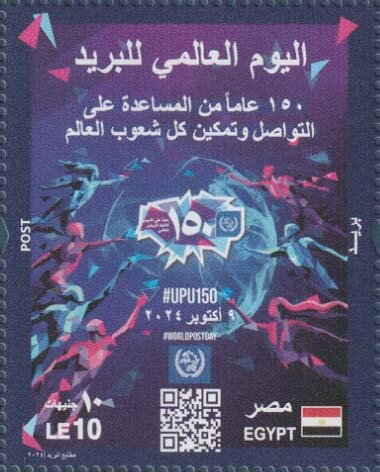Universal Postal Union, 150 Years