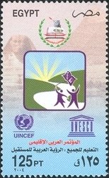 "Education for All" Arab Regional Conference Emblem