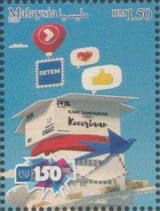 Stamp, Universal Postal Union, 150 Years, Malaysia,  , Anniversaries and Jubilees, U.P.U.