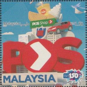 Stamp, Universal Postal Union, 150 Years, Malaysia,  , Anniversaries and Jubilees, U.P.U.