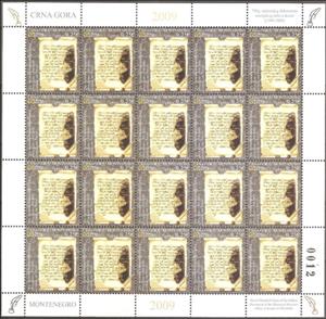 Full Pane, Document (1309), Montenegro,  , Documents, Feathers, Letters (Alphabet)