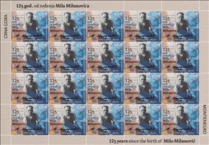 Full Pane, Milo Milunović (1897-1967), Painter, Montenegro,  , Artists, Famous People, Painters
