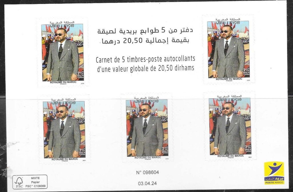 King Muhammad VI (2024 Imprint Date)