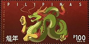 Stamp, Year of the Dragon 2024, Philippines,  , Animals (Fauna), Chinese New Year, Chinese Zodiac, Dragons, Rabbits, Snakes, Stamps, Zodiac