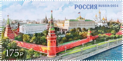 Stamp, Grand Kremlin Palace, 175 Years, Russia,  , Anniversaries and Jubilees, Buildings, Palaces