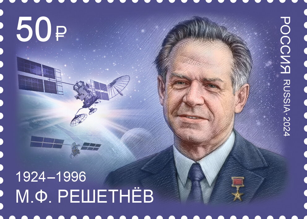 Mikhail Reshetnev, Engineer
