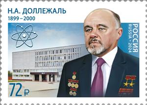 Stamp, Nikolai Dollezhal, Physicist, Russia,  , Famous People, Physicists