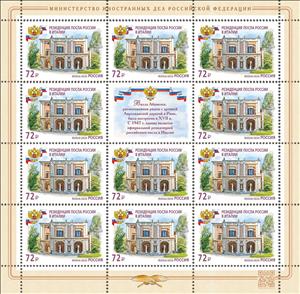Full Pane, Residence of the Russian Ambassador to Italy, Russia,  , Buildings, Diplomacy