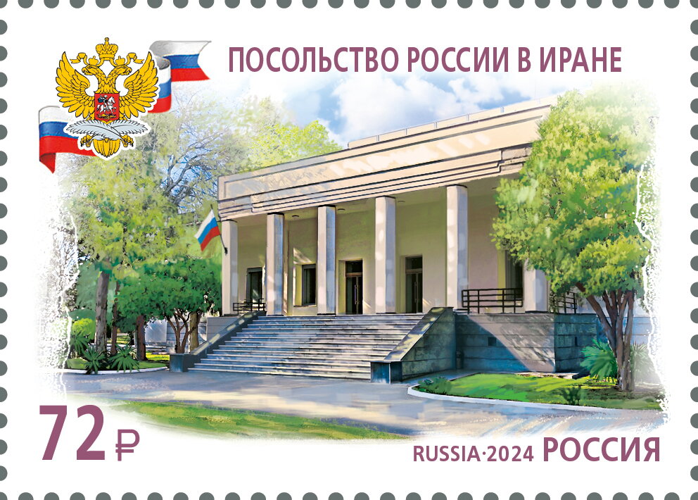 Russian Embassy in Iran
