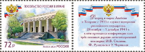 Russian Embassy in Iran
