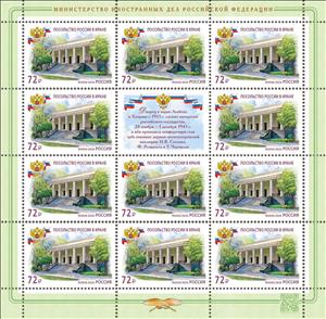 Full Pane, Russian Embassy in Iran, Russia,  , Buildings, Diplomacy