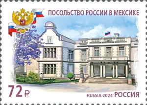 Stamp, Russian Embassy in Mexico, Russia,  , Buildings, Diplomacy