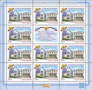 Full Pane, Russian Embassy in Mexico, Russia,  , Buildings, Diplomacy