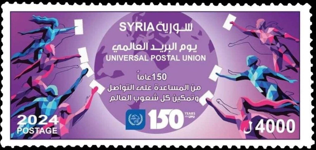 Universal Postal Union, 150 Years