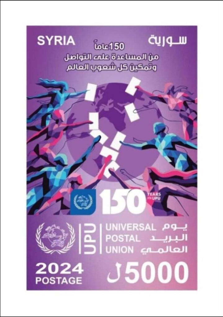 Universal Postal Union, 150 Years