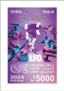 Souvenir Sheet, Universal Postal Union, 150 Years, Syria,  , U.P.U.