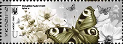 Stamp, European Peacock (Aglais io), Ukraine,  , Animals (Fauna), Butterflies and Moths, Insects
