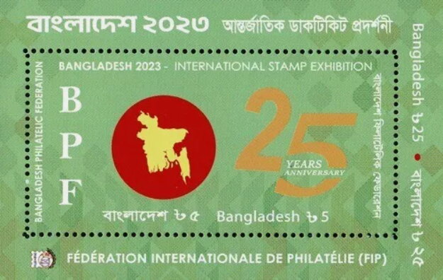 2023 Bangladesh International Stamp Exhibition
