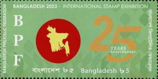 Stamp, 2023 Bangladesh International Stamp Exhibition, Bangladesh,  , Maps, Philatelic Exhibitions