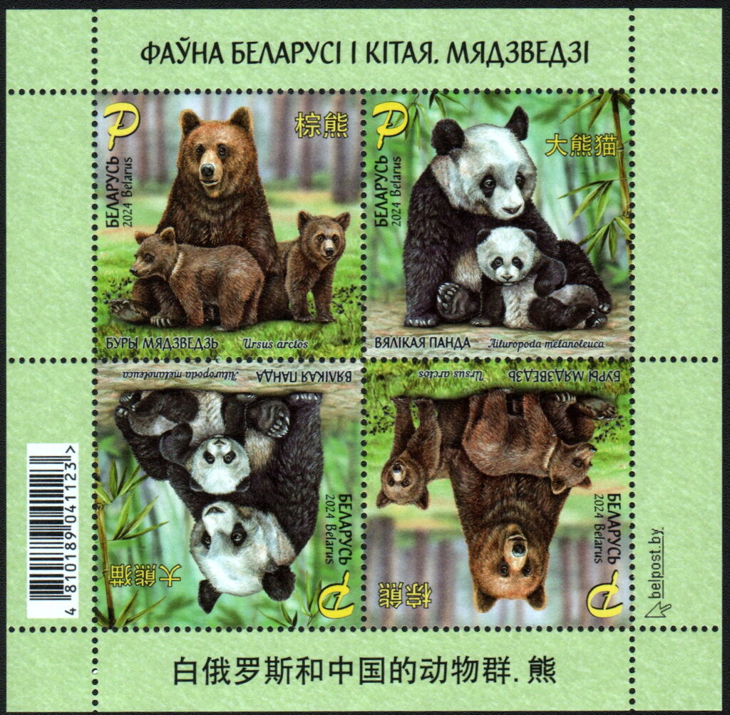 Fauna of Belarus and China