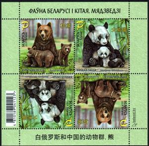 Full Pane, Fauna of Belarus and China, Belarus,  , Animals (Fauna), Bears, Mammals, Pandas