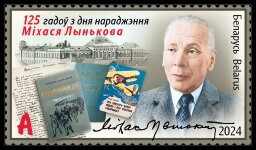 Mikhas Lynkow, Author