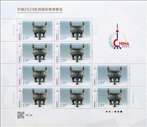 Full Pane, Ancient Chinese Cauldron, China, People's Republic,  , Glass and Earthenware, Philatelic Exhibitions